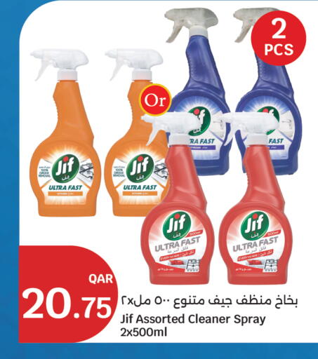 available at سيتي هايبرماركت in قطر - أم صلال