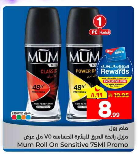 available at Hyper Al Wafa in KSA, Saudi Arabia, Saudi - Jeddah