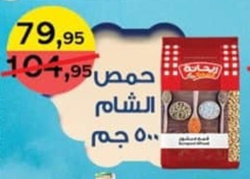 available at سبينس in Egypt - القاهرة