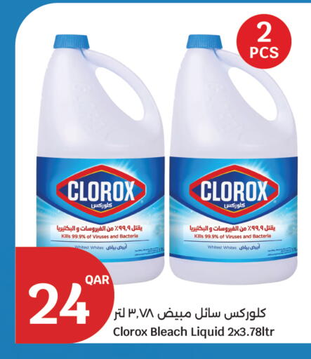 available at سيتي هايبرماركت in قطر - الدوحة