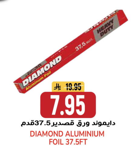 available at جراند هايبر in مملكة العربية السعودية, السعودية, سعودية - الرياض