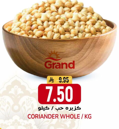 Coriander available at جراند هايبر in مملكة العربية السعودية, السعودية, سعودية - الرياض