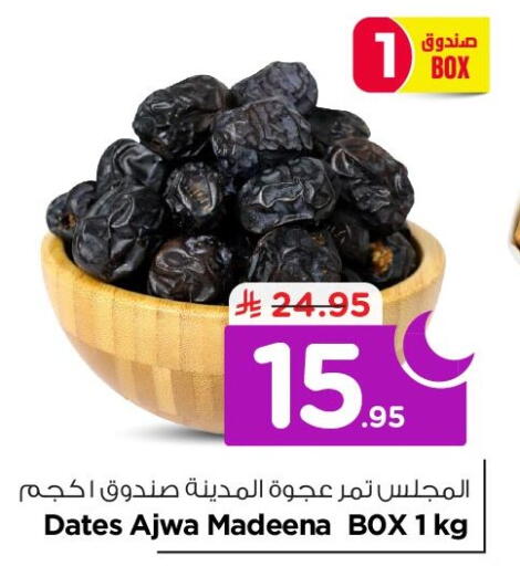 available at Nesto in KSA, Saudi Arabia, Saudi - Al Khobar