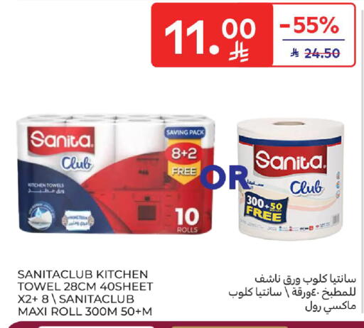 available at Carrefour in KSA, Saudi Arabia, Saudi - Jeddah