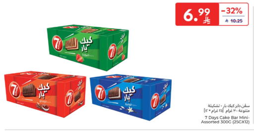 available at Carrefour in KSA, Saudi Arabia, Saudi - Sakaka