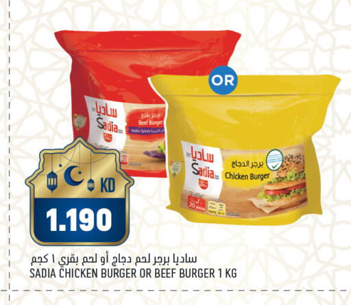 available at أونكوست in الكويت - محافظة الأحمدي