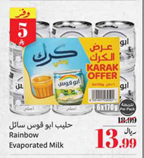 available at Othaim Markets in KSA, Saudi Arabia, Saudi - Tabuk