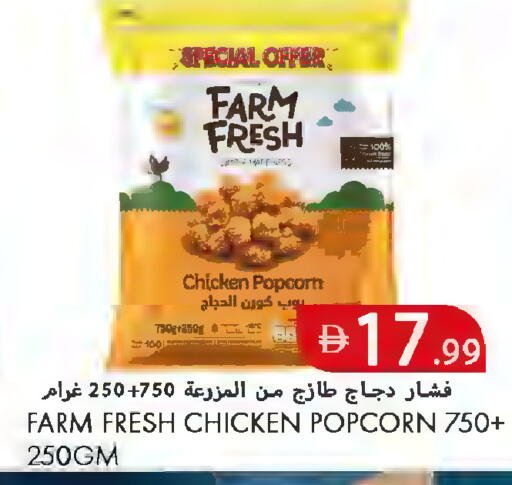 available at  روابي ماركت عجمان in الإمارات العربية المتحدة , الامارات - الشارقة / عجمان