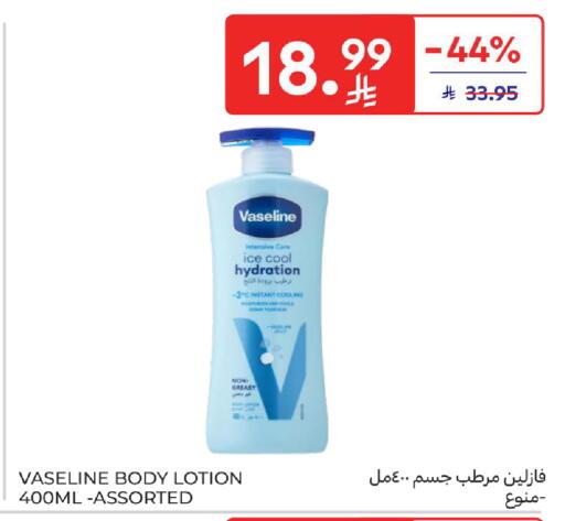 available at Carrefour in KSA, Saudi Arabia, Saudi - Jeddah