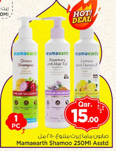 Lemon Onion Rosemary Ginger available at مارك & سيف in قطر - الدوحة