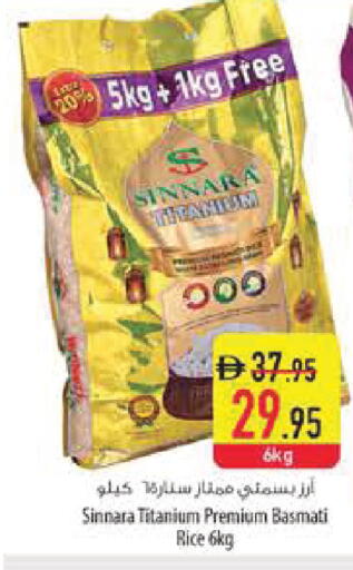 available at Safeer Market in UAE - Sharjah / Ajman