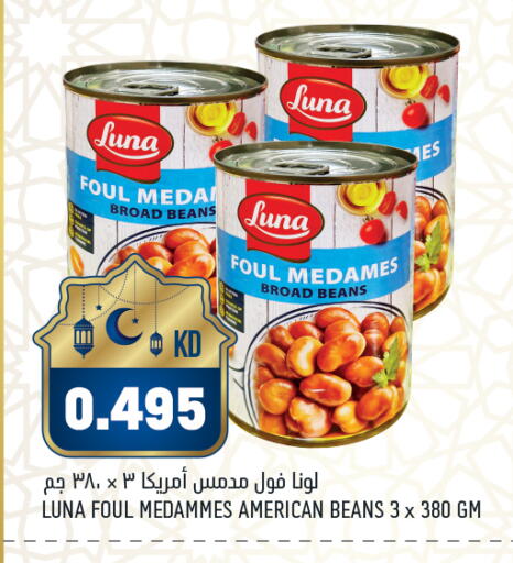 available at أونكوست in الكويت - محافظة الأحمدي