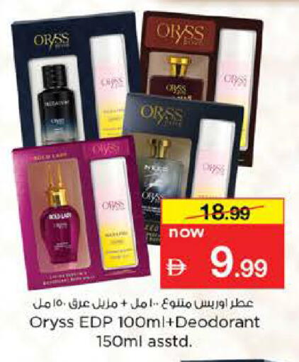 available at نستو هايبرماركت in الإمارات العربية المتحدة , الامارات - رَأْس ٱلْخَيْمَة