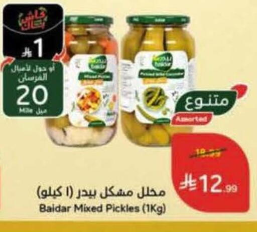 available at Hyper Panda in KSA, Saudi Arabia, Saudi - Jeddah