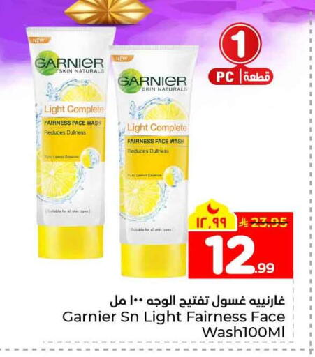 available at هايبر الوفاء in مملكة العربية السعودية, السعودية, سعودية - الخرج