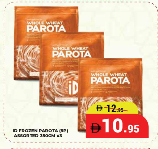 available at كيرالا هايبرماركت in الإمارات العربية المتحدة , الامارات - رَأْس ٱلْخَيْمَة