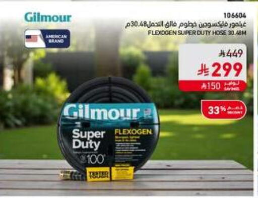 available at ساكو in مملكة العربية السعودية, السعودية, سعودية - الرياض