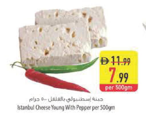 Pepper available at Safeer Market in UAE - Abu Dhabi