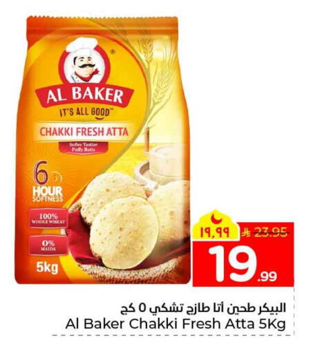 available at هايبر الوفاء in مملكة العربية السعودية, السعودية, سعودية - الخرج