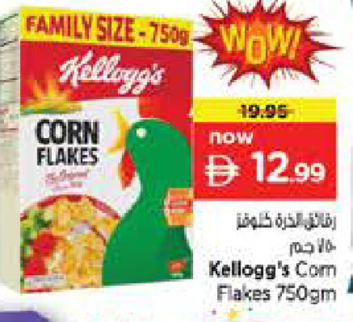 available at نستو هايبرماركت in الإمارات العربية المتحدة , الامارات - رَأْس ٱلْخَيْمَة