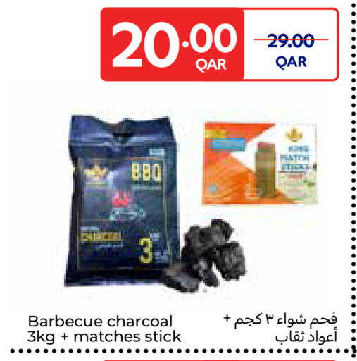 available at Carrefour in Qatar - Al-Shahaniya