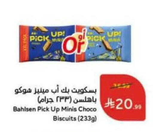 available at هايبر بنده in مملكة العربية السعودية, السعودية, سعودية - المدينة المنورة