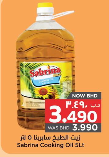 available at نستو in البحرين