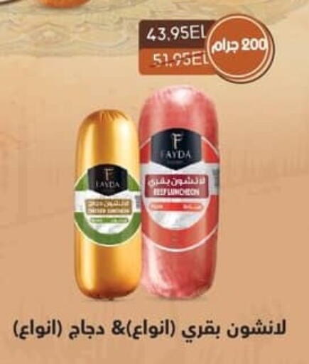 available at Spinneys  in Egypt - Cairo