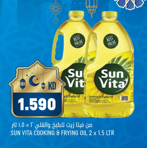 available at Oncost in Kuwait - Ahmadi Governorate