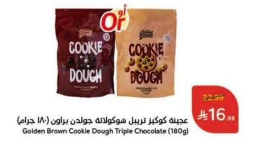 available at هايبر بنده in مملكة العربية السعودية, السعودية, سعودية - تبوك