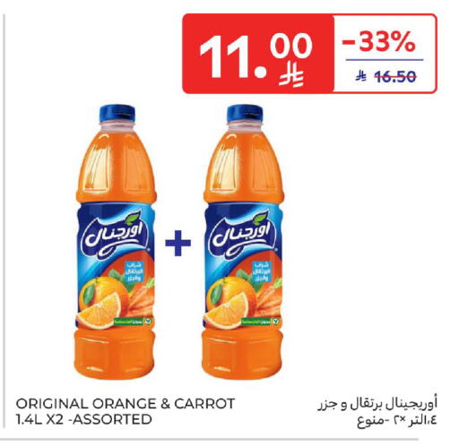 Orange Carrot available at كارفور in مملكة العربية السعودية, السعودية, سعودية - الخبر‎