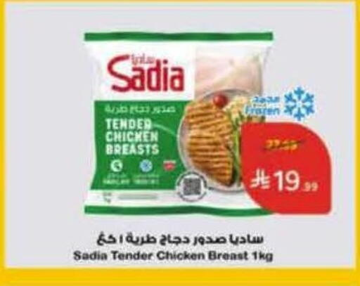 available at هايبر بنده in مملكة العربية السعودية, السعودية, سعودية - الخبر‎