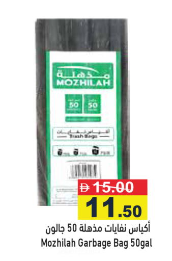 available at Aswaq Ramez in UAE - Dubai