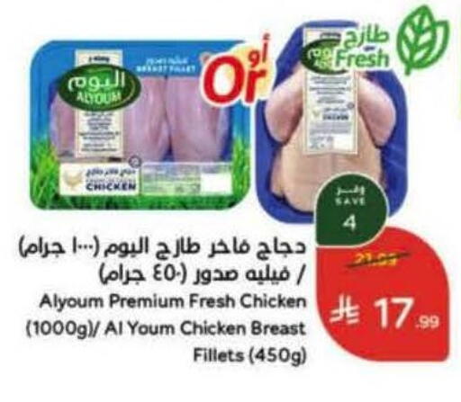 available at هايبر بنده in مملكة العربية السعودية, السعودية, سعودية - تبوك