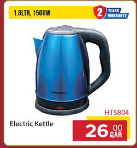 available at جراند هايبرماركت in قطر - الشحانية