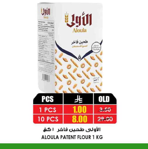 available at أسواق النخبة in مملكة العربية السعودية, السعودية, سعودية - الخبر‎