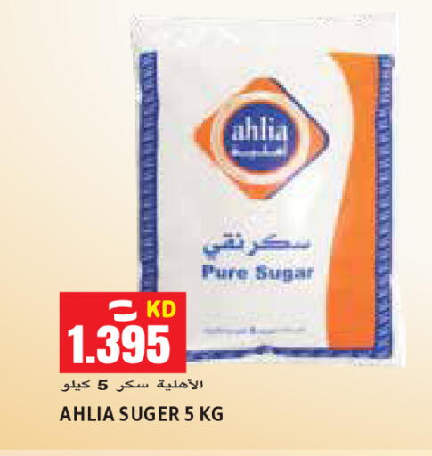 available at Sabsah Hypermarket in Kuwait - Ahmadi Governorate
