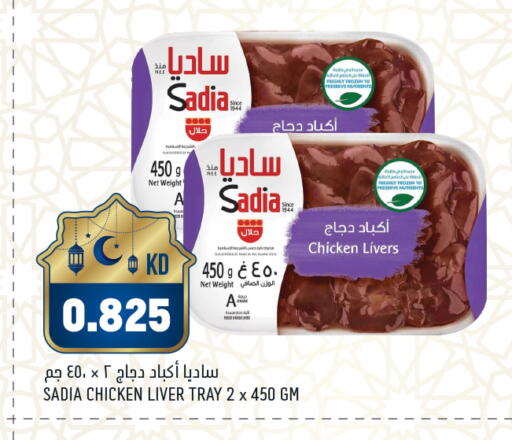 available at أونكوست in الكويت - محافظة الأحمدي