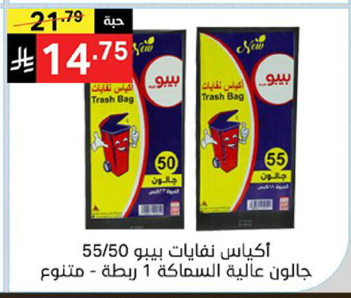 available at نوري سوبر ماركت‎ in مملكة العربية السعودية, السعودية, سعودية - جدة