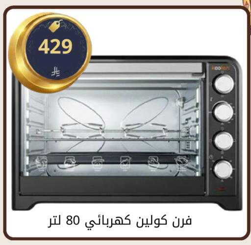 available at فوق الوصف in مملكة العربية السعودية, السعودية, سعودية - الرياض