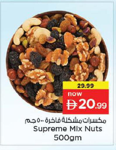 available at نستو هايبرماركت in الإمارات العربية المتحدة , الامارات - رَأْس ٱلْخَيْمَة