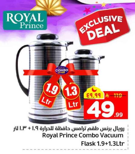 available at Hyper Al Wafa in KSA, Saudi Arabia, Saudi - Al-Kharj