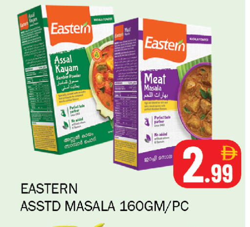 available at سوق المبارك هايبرماركت in الإمارات العربية المتحدة , الامارات - الشارقة / عجمان