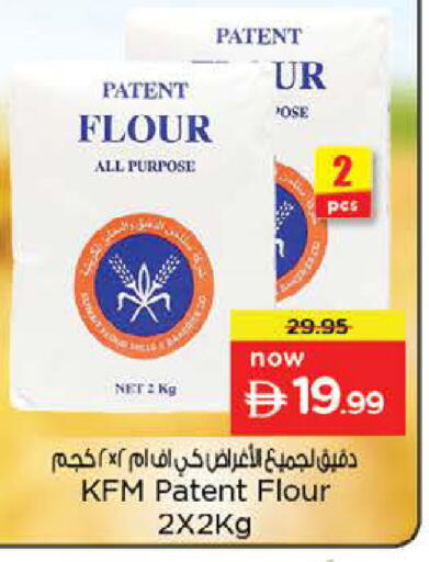 available at نستو هايبرماركت in الإمارات العربية المتحدة , الامارات - رَأْس ٱلْخَيْمَة