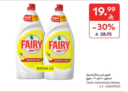 available at Carrefour in KSA, Saudi Arabia, Saudi - Jeddah
