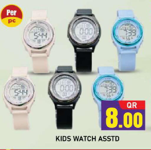 available at شوب اند سمايل هايبرماركت in قطر - الدوحة