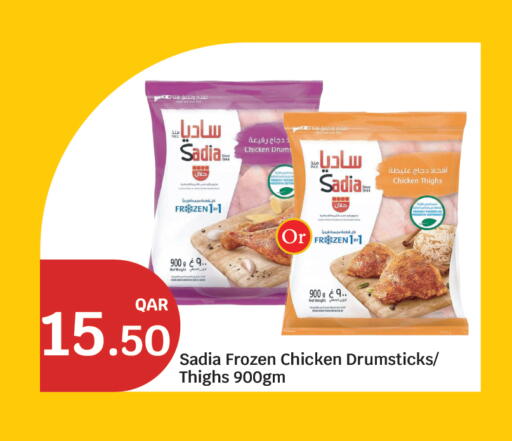 available at City Hypermarket in Qatar - Al-Shahaniya