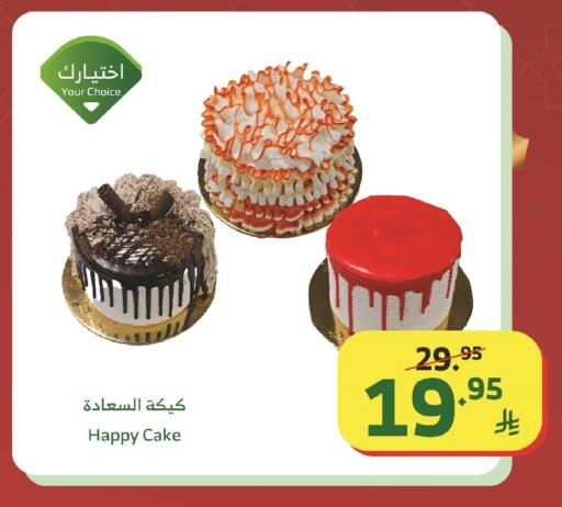 available at Al Raya in KSA, Saudi Arabia, Saudi - Tabuk