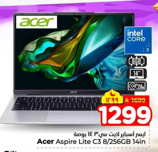 available at هايبر الوفاء in مملكة العربية السعودية, السعودية, سعودية - الخرج