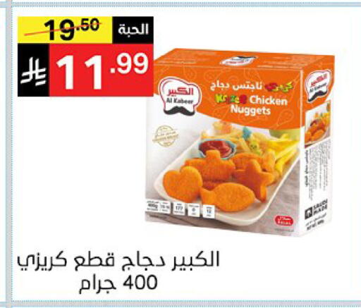 available at نوري سوبر ماركت‎ in مملكة العربية السعودية, السعودية, سعودية - جدة